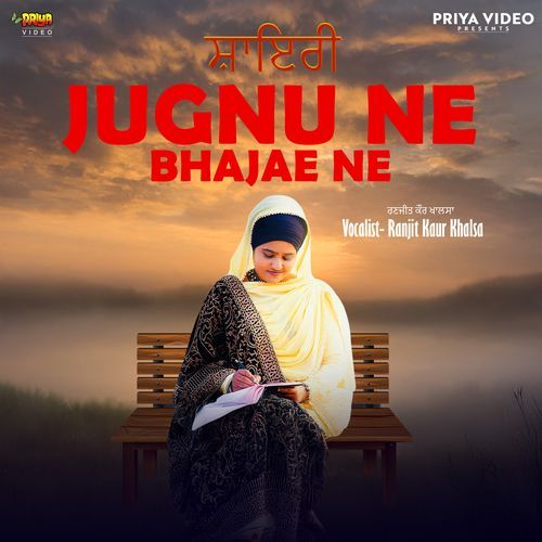 Jugnu Ne Bhajae Ne