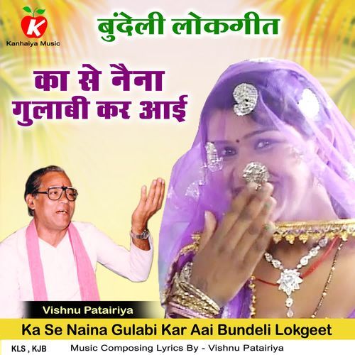 Ka Se Naina Gulabi Kar Aai Bundeli Lokgeet