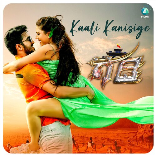 Kaali Kanisige (From "Gadi") (Original Motion Picture Soundtrack)