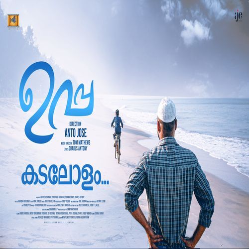 Kadalolam Uppa song