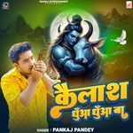 Kailash Dhuaa Dhuaa Ba