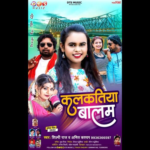 Kalkatiya Balam (Bhojpuri)