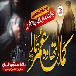 Kamal Tha Wo Umar Hamara-NQUIYTdAbQM