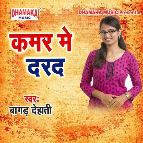 Kanwariya Nache Chhama Chham (from"Kamar Me Dard")