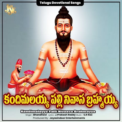 Kandimalayya Palli Nivaasa Brahmayya