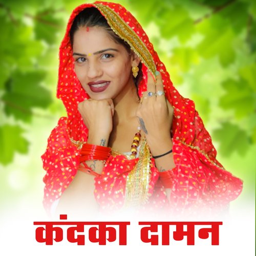 Kandka Daman