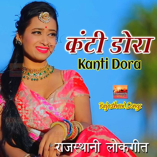 Kanti Dora