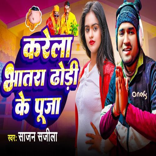 Karela Bhatra Dhori Ke Puja