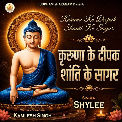 Karuna Ke Deepak Shanti Ke Sagar