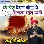 Ke Bera Kis Mod Pe Milja Maut Khadi