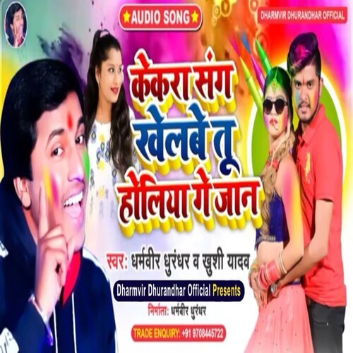 Kekra Sane Khelbe Tu Holiya Ge Jaan