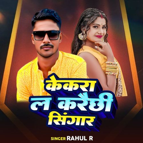 Kekra la karechhi singaar