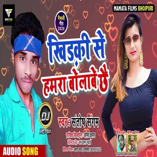 Khidki Se Hamra Bolave Che (Bhojpuri Song)