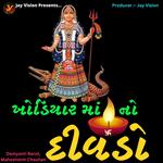 Khodiyar Ma No Divado