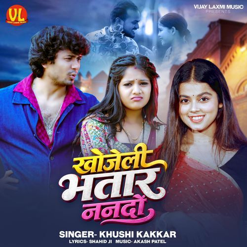 Khojeli Bhatar Nando
