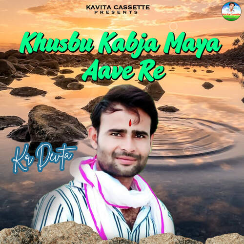 Khusbu Kabja Maya Aave Re