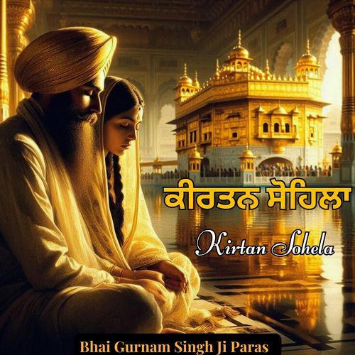 Kirtan Sohela