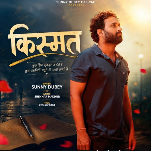Kismat
