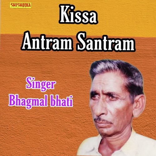 Kissa Antram Santram