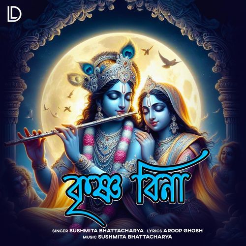 Krishan Bina