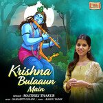 Krishna Bulaaun Main artwork
