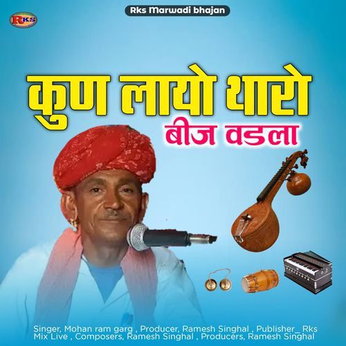 Kun Layo Tharo Bij Vadala