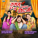 Lagan Ni Hause Fitani