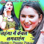 Nachtaru Gori Arkestra Me