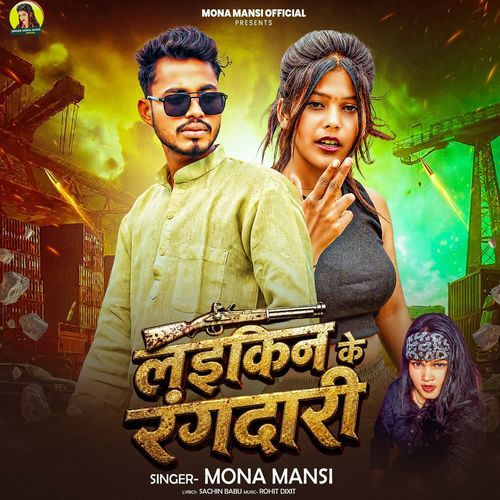 Laikin Ke Rangdari