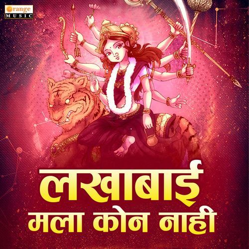 Lakhabai Mala Kon Nahi