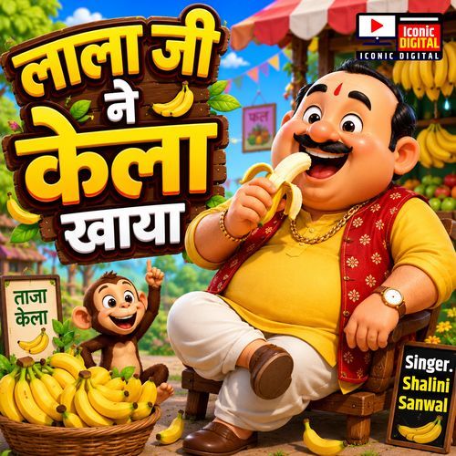 Lala Ji Ne Kela Khaya