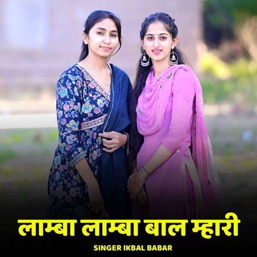 Lamba Lamba Bal Mhari