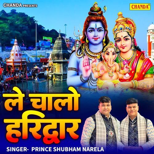 Le Chalo Haridwar