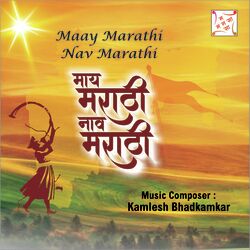 MAAY MARATHI NAV MARATHI-NwQTfEd3YGc