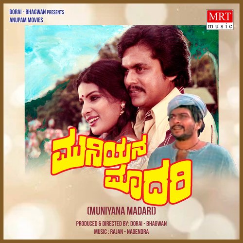 MUNIYANA MAADARI (Original Motion Soundtrack)