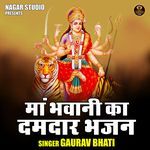 Maan Bhavani Ka Damdar Bhaja