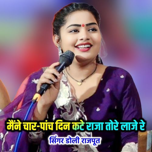 Maine 4-5 din Kate Raja tore laaje re