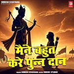 Maine Bahut Kare Punn Daan