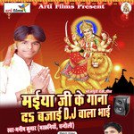Hamra Durga Mai Ke