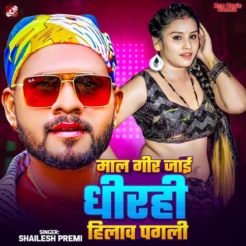 Mal Gir Jai Dhirhi Hilaw Pagli