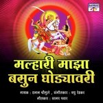 Malhari Maza Basun Ghodyavari