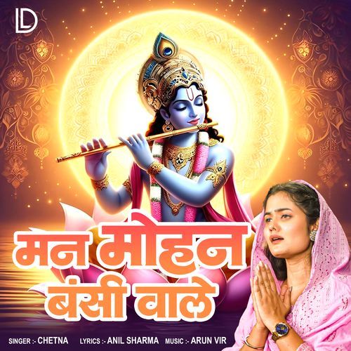 Man Mohan Bansi Wale