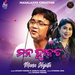 Mana Hajata