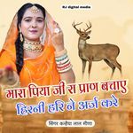 Mara piya ji ra Pran bachai hirni Hari ne arj Kare re