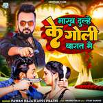 Marab Dulhe Ke Goli Barat Me