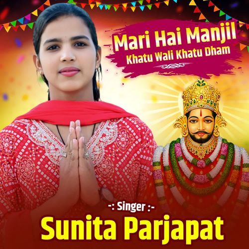 Mari Hai Manjil Khatu Wali Dham