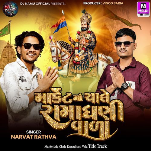 Market Ma Chale Ramadhani Vala Title Track