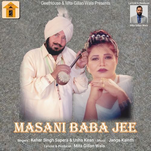 Masani Baba Jee