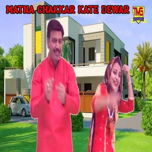 Matna Chakkar Kate Dewar