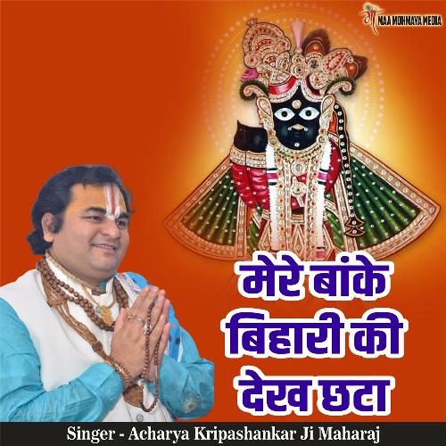 Mere Banke Bihari Ki Dekh Chhata